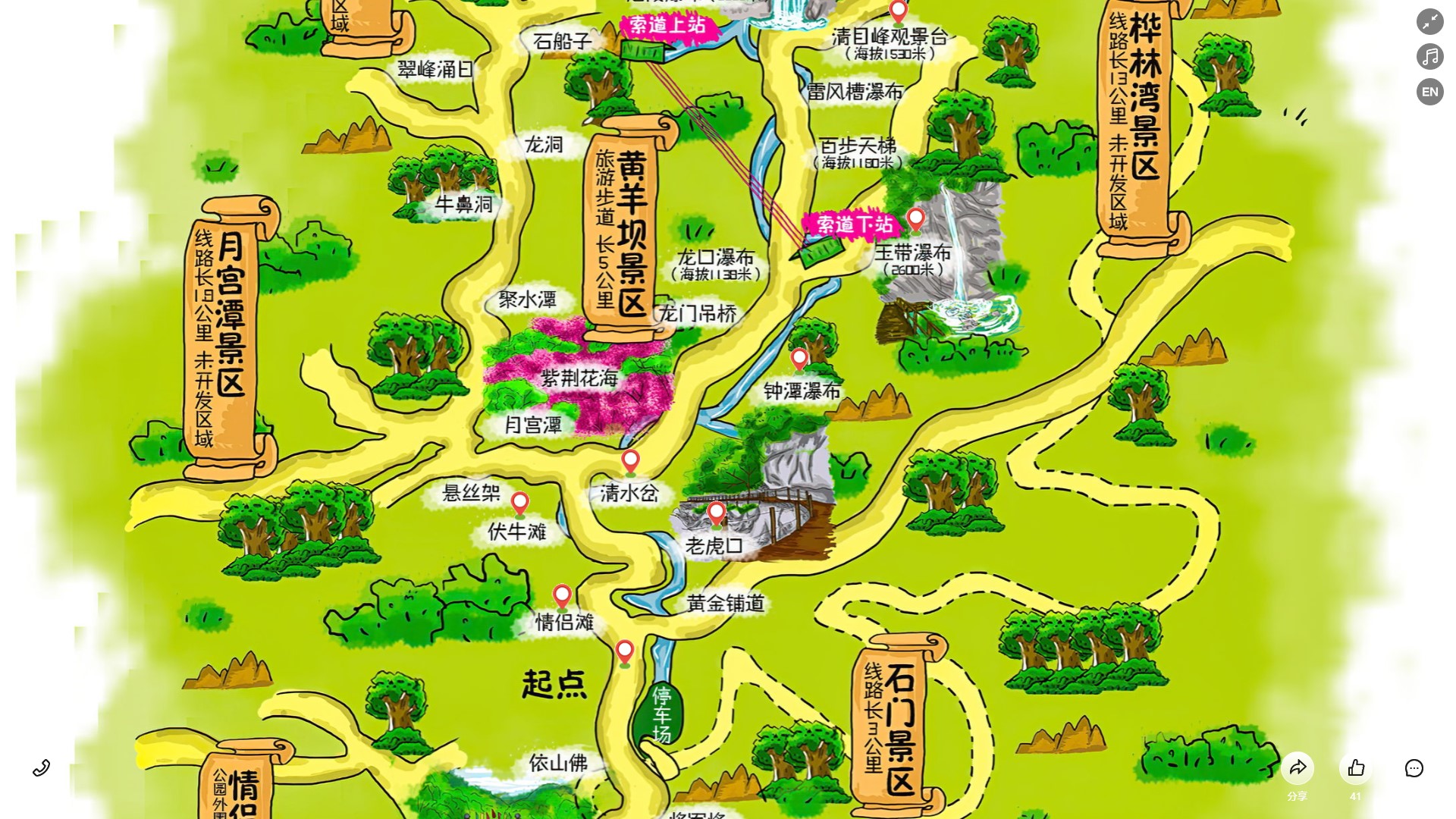 青山湖景区导览系统