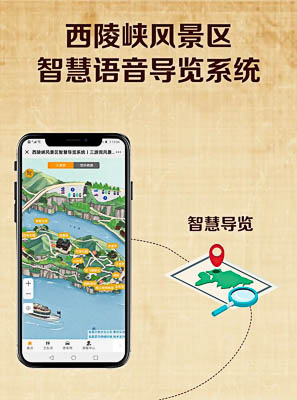 青山湖景区手绘地图智慧导览的应用